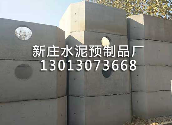 三格化化糞池